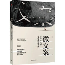 文案創(chuàng)意