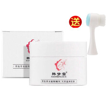 韓夢雪乳液/面霜滋潤，修護，抗痘，補水