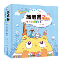 手繪教程
