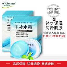 安安金純護(hù)膚