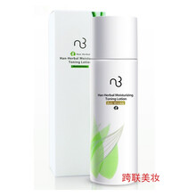 nb護膚品