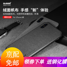 絨面手機殼