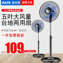 奧克斯機械式,奧克斯機械式,扇排行榜,落地,落地,排名,推薦