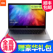 小米（MI）   13.3英寸 筆記本