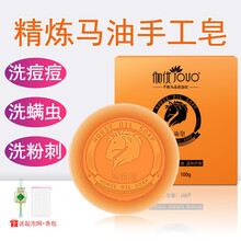 伽優(yōu)（JOUO）潔面皂 100g