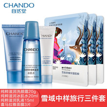 自然堂正品中樣