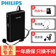 教師講課擴音器