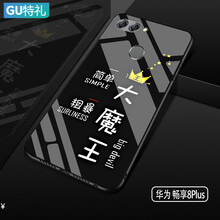 古特禮（GUTELI） 暢享8plus 大魔王-送鋼化膜 手機殼/保護套