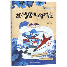 狐仙