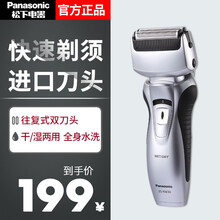 panasonic,剃須刀,panasonic,單刀頭往復(fù)式,單刀頭往復(fù)式,怎么樣