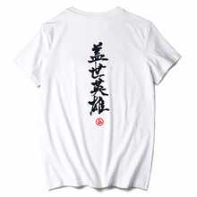 俞兆林（YUZHAOLIN） 短袖 男士T恤 白T-前緊箍咒胸標(biāo)后毛筆英雄黑 