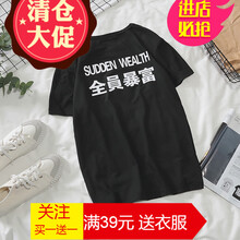 嘉曄（JIAYE） 短袖 男士T恤 全員暴富黑色 