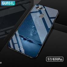 古特禮（GUTELI） 暢享8plus 繁星-送鋼化膜 手機(jī)殼/保護(hù)套