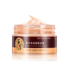 滋養(yǎng)修復(fù)睡眠面膜，讓肌膚更水嫩