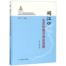 閩江