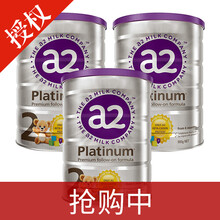 a2二段奶粉