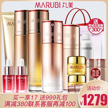 保濕面部精華丸美