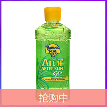 香蕉船保濕霜
