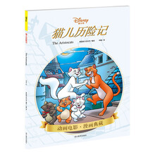 迪士尼官方