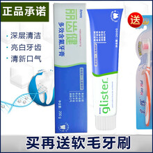 牙牙樂(lè)牙刷牙膏