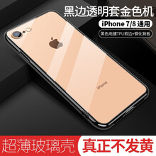 夏途（XIATU） iPhone7/8 手機殼/保護套
