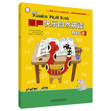 麗聲拼讀