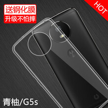 摩托羅拉手機(jī)護(hù)套