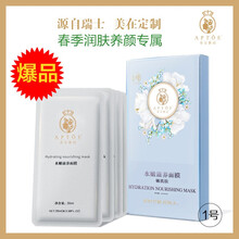 瑞士玻尿酸面膜