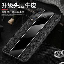 魅后 華為p30/p30pro 手機(jī)殼/保護(hù)套