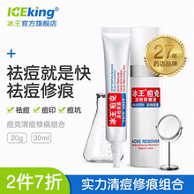 冰王乳液/面霜滋潤，保濕，抗痘，補水