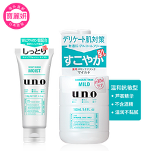 吾諾（UNO）潔面乳 130