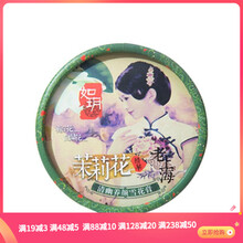 花雪花膏