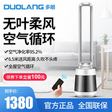 多朗無葉電風扇,多朗無葉電風扇,怎么樣