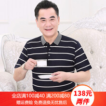 媛依情 短袖 男士T恤 261藏青 