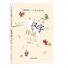 漢字中國(guó)