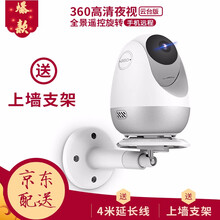 360 D706 智能家居 360度云臺(tái)版1080P