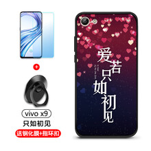 品際（PINJI） vivox9 手機(jī)殼/保護(hù)套