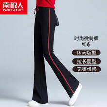 南極人（Nanjiren） 高腰 微喇褲 女 長褲 休閑褲