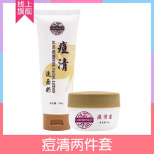 祛痘除螨膏
