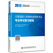 注冊工程師