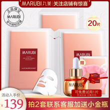 丸美保濕面膜