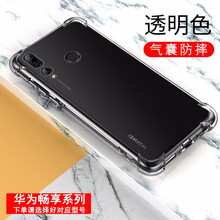 肯魅 華為暢享系列 手機(jī)殼/保護(hù)套