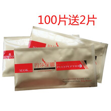 修復(fù),修復(fù),怎么樣,多肽,多肽,面膜,面膜