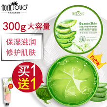 伽優(yōu)（JOUO）乳液/面霜控油平衡，細(xì)致毛孔，舒緩鎮(zhèn)靜，滋潤，抗皺，提拉緊致，保濕，修護(hù)，抗痘，補(bǔ)水