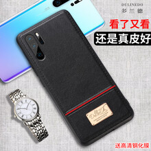 多蘭德（DULINEDO） 華為p20pro 手機(jī)殼/保護(hù)套