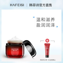 hafeisi,排行榜,hafeisi,推薦,韓菲詩,面霜,排名,韓菲詩