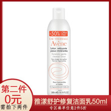 avene,avene,怎么樣,進(jìn)口,進(jìn)口,爽膚水,爽膚水
