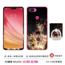 普邁鑫 小米8 青春版 手機殼/保護套