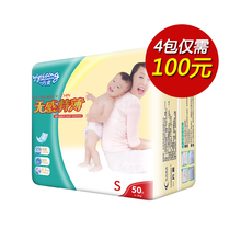 一片爽紙尿片