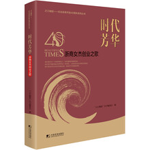 時(shí)代創(chuàng)業(yè)